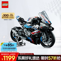 乐高 LEGO Technic科技系列 42130 宝马 M 1000 RR