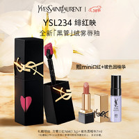 YSL 圣罗兰 YSL圣罗兰全新哑光黑管唇釉234雾面口红化妆品生日礼物女38节