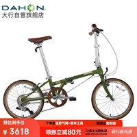 DAHON 大行 D10折叠自行车20英寸10速成人复古单车HAC003 橄榄绿