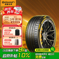 马牌 德国马牌（Continental）轮胎/汽车轮胎245/45R18 100Y XL FR MaxContact MC7适配奔驰E级