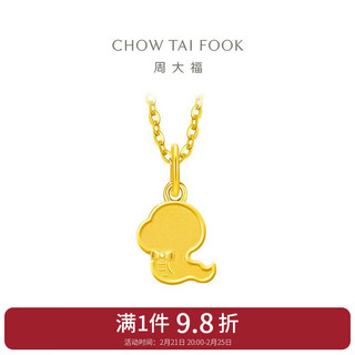 周大福 CHOW TAI FOOK 蛇年生肖系列 EOF1262 饼干蛇足金吊坠 1.55g