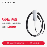 特斯拉 TESLA 11kw家用充电桩 第三代家庭 充电桩