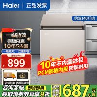 百亿补贴：海尔 Haier 冰柜家用小型100升以下一级能效99升卧式冷柜PCM钢板内胆