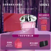 VERSACE 范思哲 香水礼盒粉耀晶钻50ml 女神节礼物生日礼物送女友（含精美赠品）