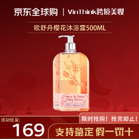 L'OCCITANE 欧舒丹 身体乳套装 樱花薰衣草润肤沐浴露洗护套装 婚礼伴手礼3.8女神节 欧舒丹樱花沐浴露500ml