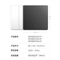 小米 Xiaomi 智能开关Pro（单开）单火零火兼容米家APP遥控居联动白色 单开（白色）