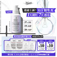 Kiehl's 科颜氏 焕亮乳1.5ml*2+淡斑精华1.5ml*1+高保湿霜3ml*2