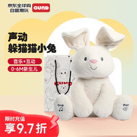 GUND 冈德 毛绒玩具 声动系列 躲猫猫小兔 宝宝早教益智 陪伴玩偶 小兔（唱歌+互动）