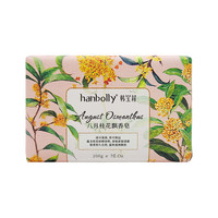 韩宝莉花香研磨皂香皂洗澡沐浴洗脸洁面桂花精油皂男女手工皂200g