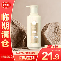 三生花 百雀羚沐浴精油香氛护肤沐浴露栀子茉莉800ml*1瓶  护肤滋润