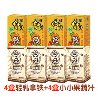 邦德 Mr.Bond 旺旺邦德咖啡即饮轻乳拿铁125ml*4+小小果蔬汁125ml*4休闲饮料