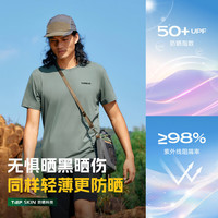 探路者（TOREAD）短袖速干t恤户外防晒吸汗透气高弹功能衣男女款2025年春夏 男-TAJJBN81759白色 4XL