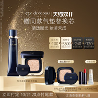 CPB 肌肤之钥 CPB明星隔离37ml+钻光方气垫组合