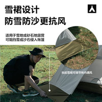 牧高笛(MOBIGARDEN)冷山帐篷户外露营便携防风防暴雨野外露营装备透气舒适铝杆帐 冷山2PLUS-暖沙色【带雪裙】