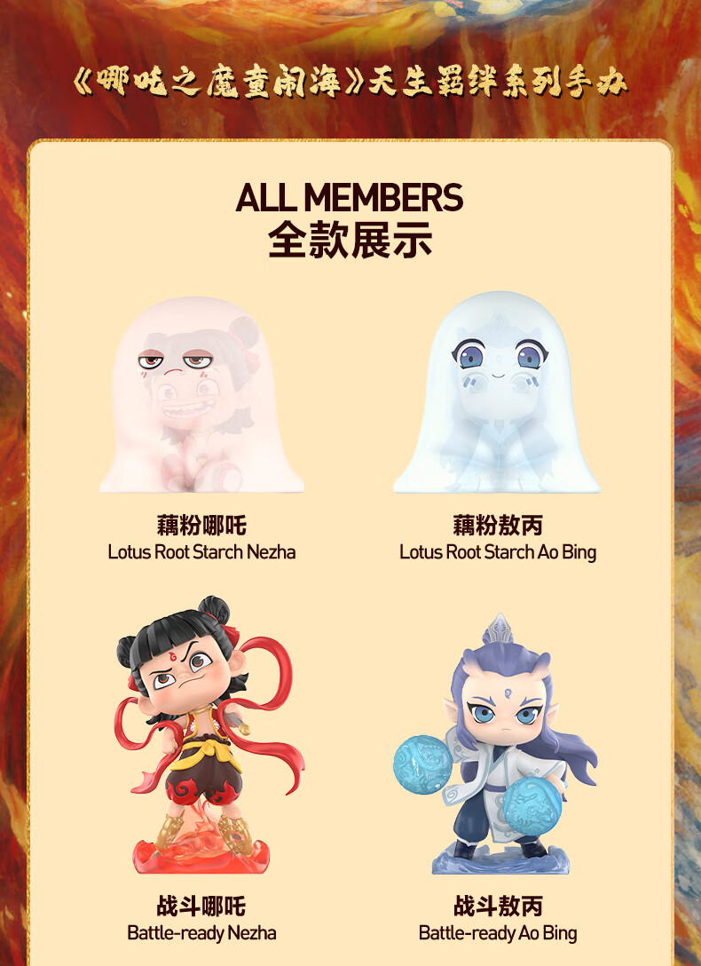 POP MART泡泡玛特哪吒之魔童闹海天生羁绊系列手办盲盒潮玩玩具新年整盒