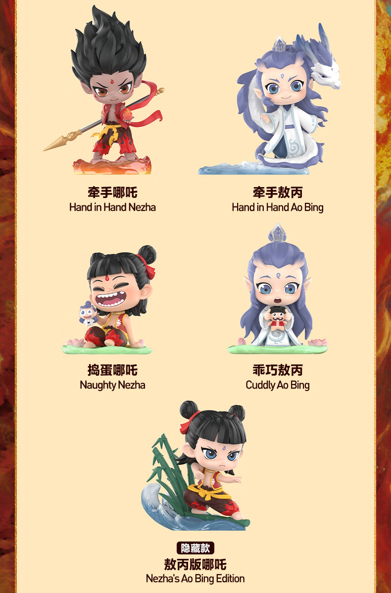 POP MART泡泡玛特哪吒之魔童闹海天生羁绊系列手办盲盒潮玩玩具新年整盒