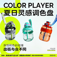 BOTTLED JOY吨吨杯吨吨桶学生水杯王一博便携背带杯男女多彩耐高温运动水壶