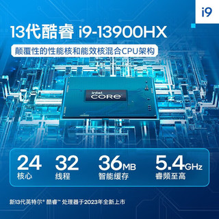 机械革命旷世G16pro 13代酷睿i9 RTX4070 2.5K屏游戏笔记本电脑