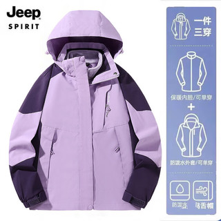 JEEP SPIRIT 吉普 冲锋外套冬季款三合一两件套抓绒内胆保暖防寒服855 1818女款紫色 M 女款黑色