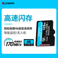 金士顿储存卡车载记录仪手机闪存卡内存卡监控游戏卡高清专业通用