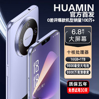 米蓝讯联 MLLED 1024GB官方旗舰正品M60Pro MaX智能手机2025新款5G全网通大屏安卓备用机老年老人机便宜百元机学生价游戏