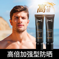 麦芙迪 MANFRIEND 男士防晒霜春节出游隔离乳液面霜30gSPF50+PA+++