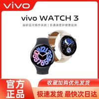 vivo WATCH 3 蓝牙版 智能手表 46mm