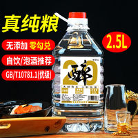 经典川酒浓香型42度白酒纯粮食酒桶装宜宾52度口粮酒2.5L约5斤酒