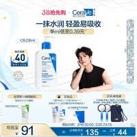 CeraVe 保湿润肤C乳236ml(神经酰胺补水修护身体乳液面霜)