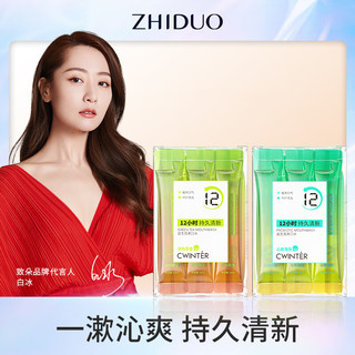 致朵（zhiduo）漱口水冰蓝薄荷劲爽清新口腔牙齿留香 清怡茶香益生菌漱口水10ml*20