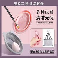夕岬座 Xi Jia Zuo 粉扑清洗碗化妆刷硅胶洗刷碗工具清洁晾晒网兜洗美妆蛋神器套装 粉色