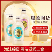 可悠然 美肌沐浴露套装 (欣怡幽香550ml+恬静清香550ml*2)