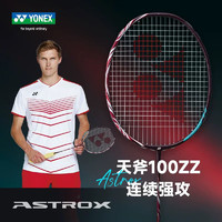 YONEX尤尼克斯天斧AX100ZZ藏青色老色AX100ZZ古红色羽毛球拍