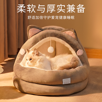 猫窝冬季保暖封闭式感猫床宠物狗窝秋冬款猫屋猫咪冬天睡觉用 宠物窝-款式颜色
