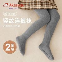 百亿补贴：新生 Akasugu 儿童连裤袜春秋女童纯棉小脚丫打底裤舞蹈袜小女孩女学生