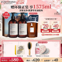 L'OCCITANE 欧舒丹 草本香纯净洗发水500ml*2清洁无硅油长效控油清爽蓬松女神节礼物