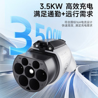 菱动力随车充电枪充电桩 便携式新能源电动汽车充电器 比亚迪特斯拉蔚来五菱宏光mini极氪小鹏通用3.5kw 【基础款】3.5kw功率 一体枪头+纯铜线芯+10米