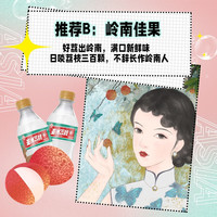 亚洲（ASIA）果味汽水碳酸饮料老广州小瓶迷你饮料 荔枝味汽水300ml*12瓶 300ml*12瓶