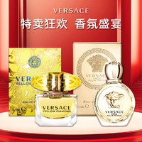 VERSACE 范思哲 Q版迷你香水套装（5mlx2）