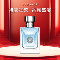 VERSACE 范思哲 男士mini香水（同名经典/爱罗斯/迪伦男/云淡风轻）5ml