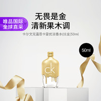 Calvin Klein 卡尔文·克莱恩 卡尔文·克莱 Calvin Klein CK ONE系列 卡雷优中性淡香水 EDT 炫金限量版 50ml