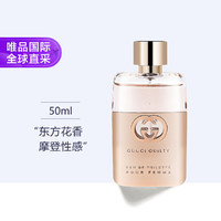 GUCCI 古驰 罪爱女士淡香水 EDT