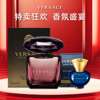 VERSACE 范思哲 星夜水晶香水组合黑水晶女士持久淡香