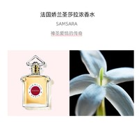  传奇香水系列-圣莎拉浓香水EDP 75ml