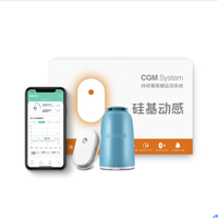 硅基动感 GS1 动态血糖仪 经典版 单盒