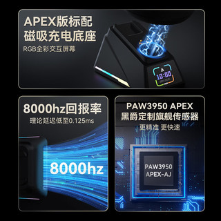 黑爵（AJAZZ）AJ179APEX右手型无线游戏鼠标 有线/2.4G/蓝牙三模 原相PAW3950约58g无孔轻量化支持8K回报率 白色 APEX三模白色 58g PAW3950右手型