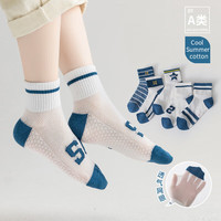 猫人 MIIOW男童袜子夏季薄款儿童中大童棉质女孩宝宝网眼夏天薄丝袜运动短袜 可爱女孩0035 5双 M 6-9岁/25-32码/脚16-18cm