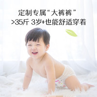 好奇 铂金装日夜用拉拉裤XXXL26*4婴儿弱酸尿不湿尿裤小桃裤超薄