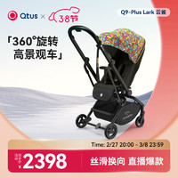 Qtus Q9 Plus Lark Pro 婴儿推车 小怪咖