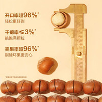 良品铺子坚果炒货任选新3 开口榛子60g*1袋 -